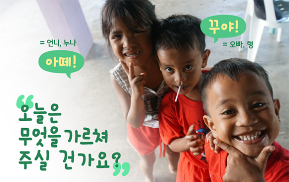 [현장에서] 필리핀 철거 이주민촌에서 봉사로 꽃피운 사랑의 실천