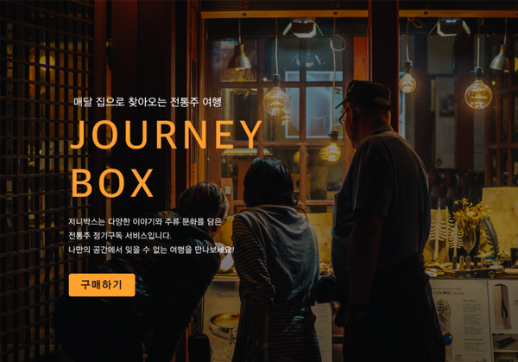 '적셔'ㆍ'(주)아이보다', 한양대 창업지원단 2020 예비창업패키지 우수기업 선정