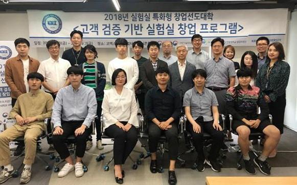 한양대, 실험실 특화형 창업선도대학 고객검증 프로그램 성과발표회 개최