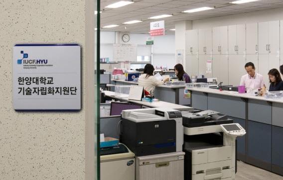 한양대, 日규제 극복 위해 기술자립화지원단 설립