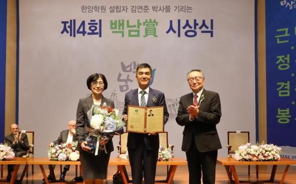 제4회 백남상 시상식 개최