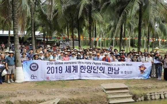 "전 세계 한양인들이 모였다" 2019 세계 한양인의 만남 개최