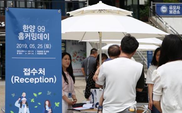 입학 20주년 기념 '서울캠퍼스 한양 99학번 홈커밍데이' 개최