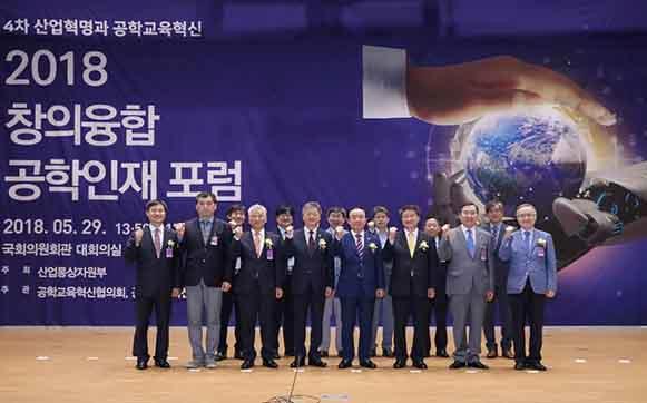 산업부, 4차 산업혁명 대비 '청년 공학인재 양성' 포럼