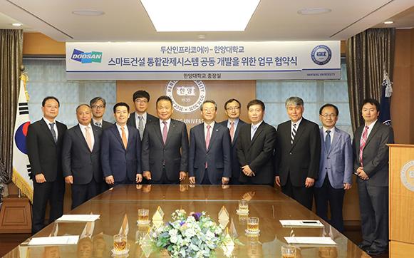 두산인프라코어, 한양대와 스마트건설 통합관제시스템 개발 추진